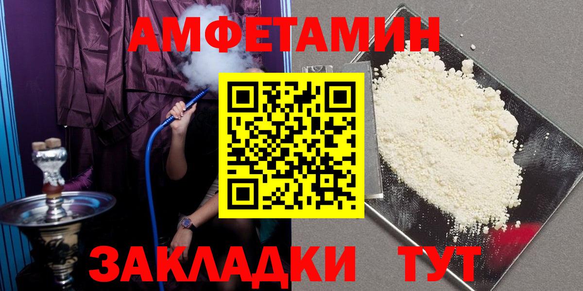Заречный  АМФЕТАМИН 98%  Вход с VPN 