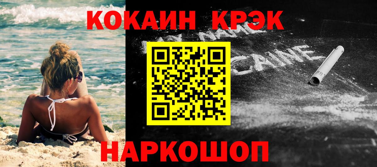 COCAIN VHQ  сколько стоит  Вход с VPN  Заречный  КОКАИН Боливия 