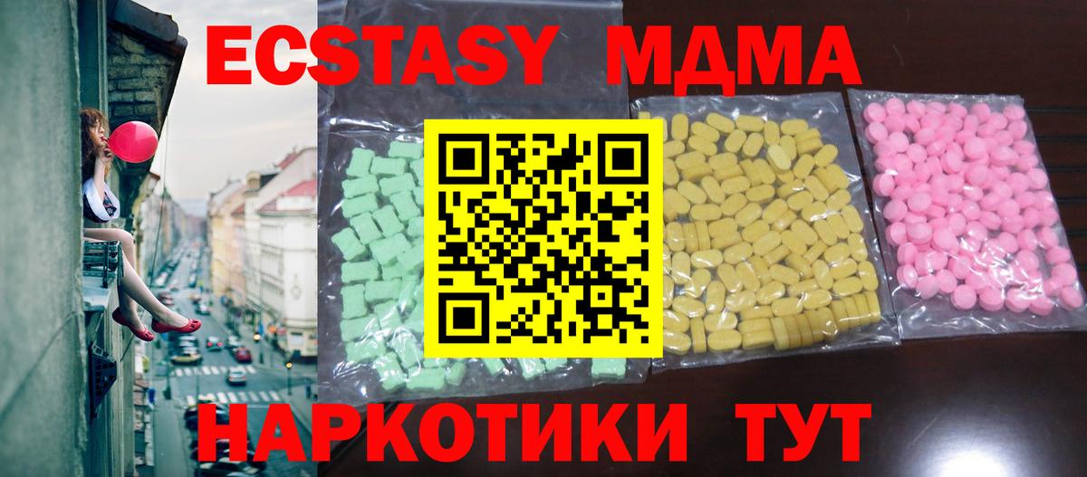 ЭКСТАЗИ TESLA  Вход с VPN  ЭКСТАЗИ mix  Заречный 
