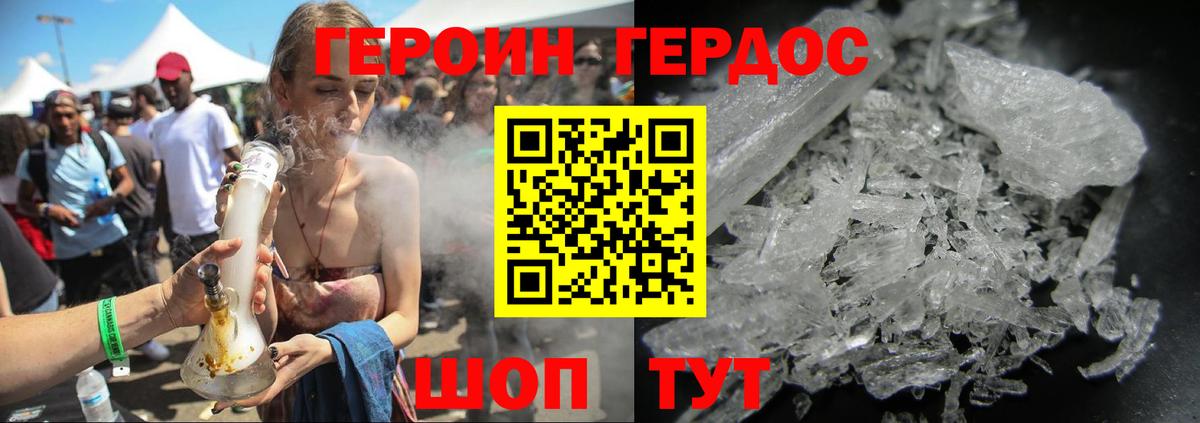 Героин Heroin  Вход с VPN  Заречный 