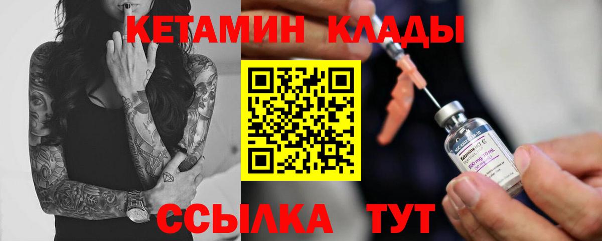 Кетамин ketamine Заречный