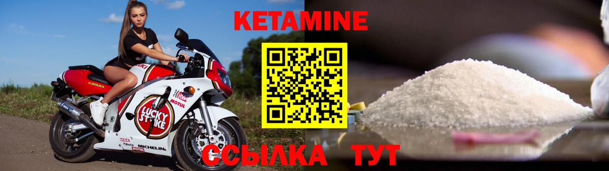 Кетамин ketamine  Вход с VPN  Заречный 