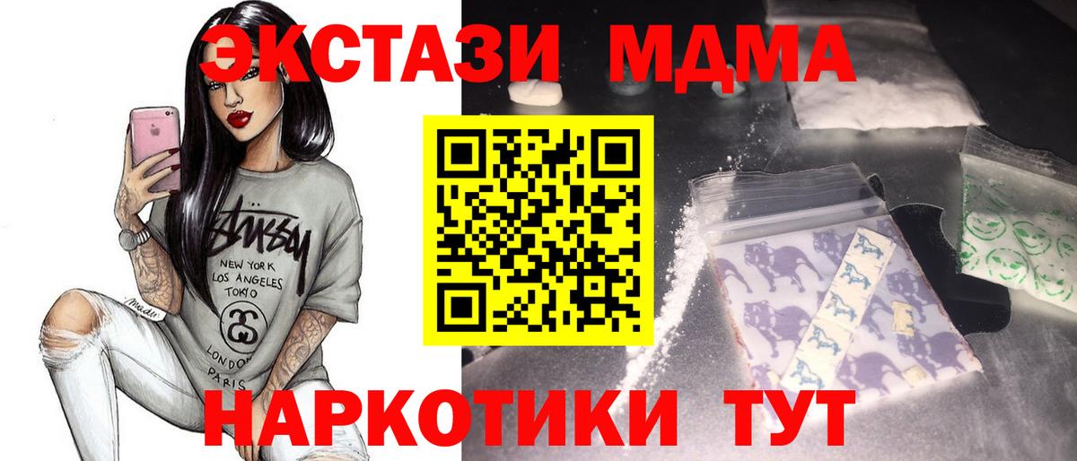 Заречный  MDMA  Вход с VPN  МДМА Molly  МДМА Molly 