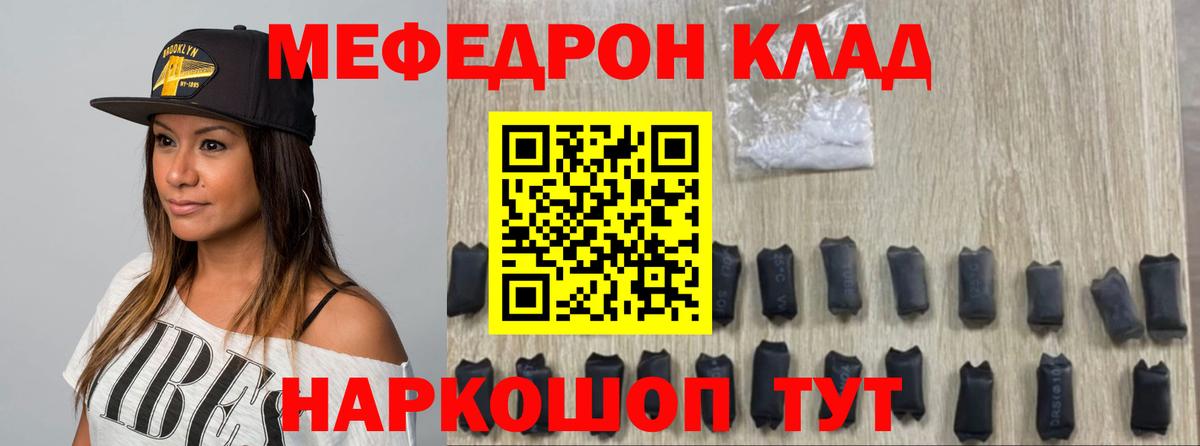 Заречный  Мефедрон  МЕФ мука  Вход с VPN  ОМГ ОМГ ONION  Меф mephedrone 