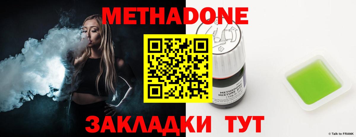 МЕТАДОН белоснежный  Вход с VPN  Заречный 