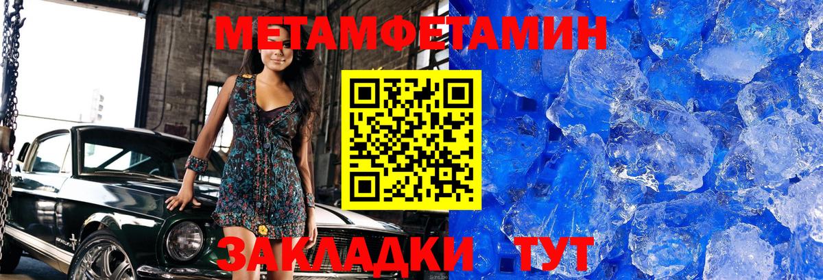 Заречный  МЕТАМФЕТАМИН винт  МЕТАМФЕТАМИН винт  Вход с VPN 