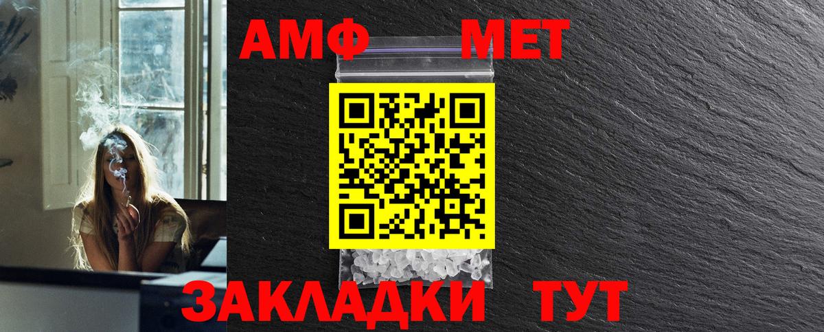 МЕТАМФЕТАМИН винт Заречный