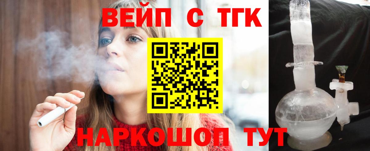 Заречный  ТГК THC oil  Вход с VPN 
