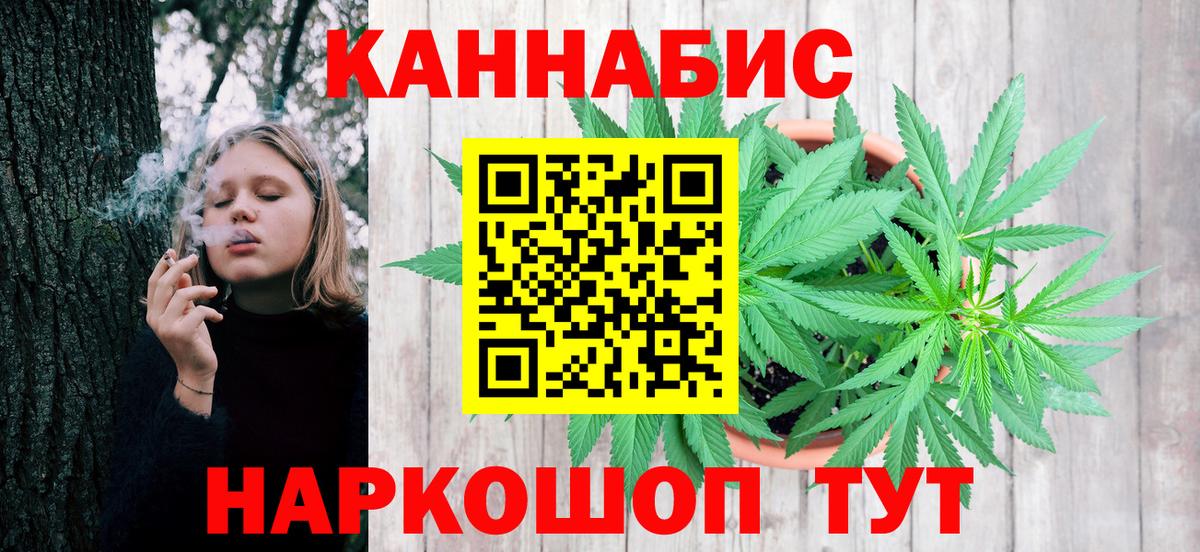 Конопля THC 21% Заречный